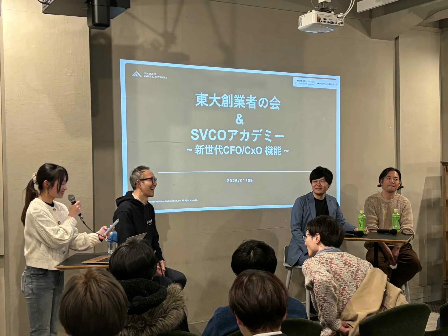 SVCOアカデミーコラボ勉強会